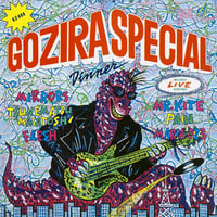 V.A. / GOZIRA SPECIAL DINNER 新品レコード