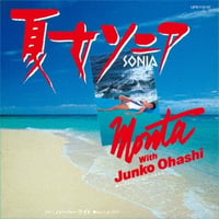 もんたよしのり with 大橋純子  / 夏女ソニア  新品7inch レコード