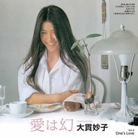 大貫妙子 / 愛は幻 (クリア・ヴァイナル) 新品レコード