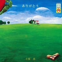 小坂忠 / ありがとう (クリア・グリーン・ヴァイナル) 新品レコード