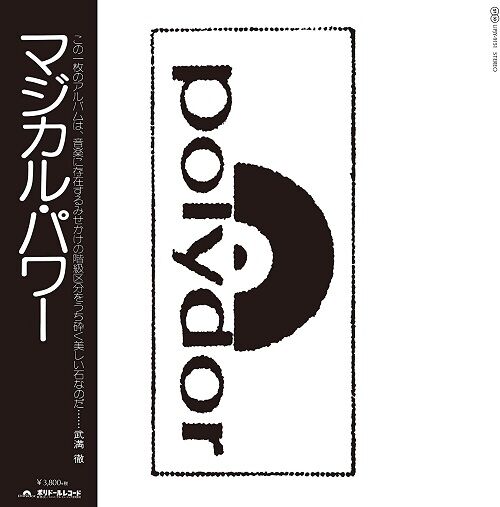 マジカル・パワー・マコ マジカル・パワー・マコ - マジカル・パワー | JEUGIA[BASIC.]ONLINE