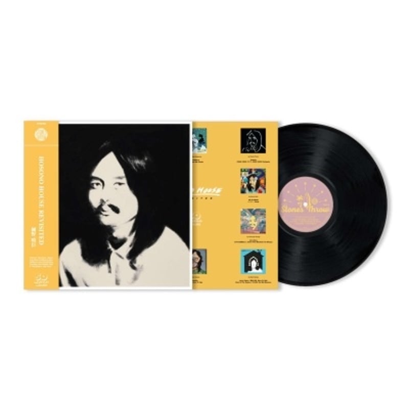 細野晴臣　HOSONO HOUSE REVISTITED レコード V.A. / HOSONO HOUSE REVISITED 新品輸入レコード | JEUGI