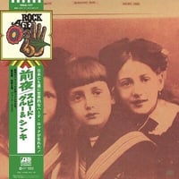 スピードグルー＆シンキ / 前夜 EVE 新品レコード(RePress)