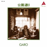 ガロ / 公園通り 新品7inchレコード