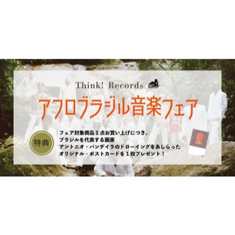 レチエレス・レイチ・キンテート /  オ・エニグマ・レシェウ (CD)  【フェア特典付き】