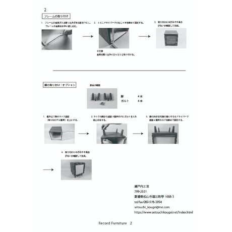 瀬戸内工芸製 Record Frame & Vinyl Storage Basic LP one box + 10インチアダプター + 7インチアダプター ウォルナット