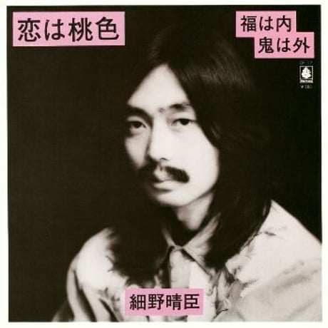 CATEGORY 細野晴臣 | JEUGIA[BASIC.]ONLINE