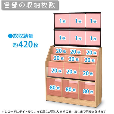 レコードラック (木目ナチュラル/約420枚収納)