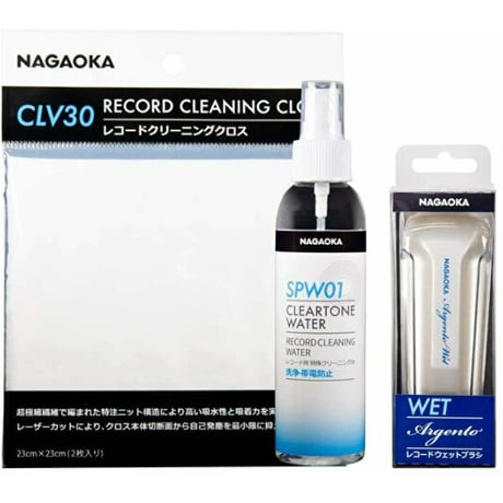 NAGAOKA レコード盤用ウェットクリーニンググッズ 3点セット WCL111 SPW01 CLV30