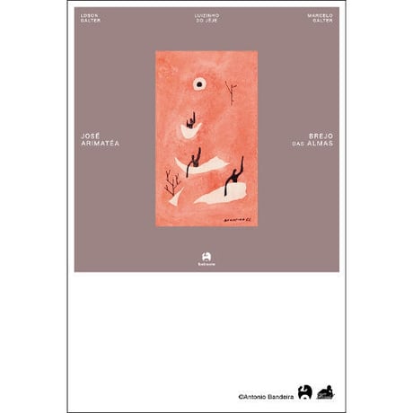 レチエレス・レイチ・キンテート /  オ・エニグマ・レシェウ (CD)  【フェア特典付き】