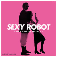 当山ひとみ / SEXY ROBOT edit & backing tracks EP  新品12inchレコード