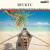 山屋清 / 琉球