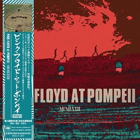 ピンク・フロイド / ピンク・フロイド・アット・ポンペイ 新品輸入レコード国内仕様