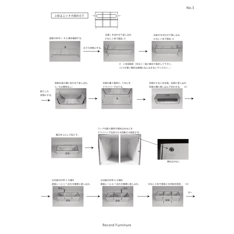 瀬戸内工芸製 JEUGIA Basicオリジナル レコードキャビネット | JEUGIA