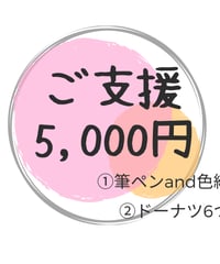 折り句コンテストご支援5000円コース①②