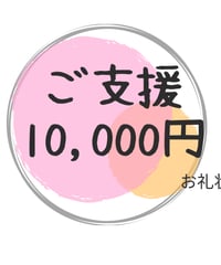 折り句コンテストご支援1万円コースお礼状
