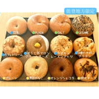 【能登限定】ベーグル10個セット2024/11月前半分