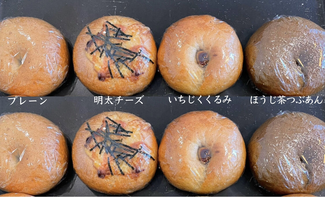 10セット① 【27日焼き28日発送】ベーグル8個入り Amazon | ベーグル&ベーグル Amazon限定セット 10個入り