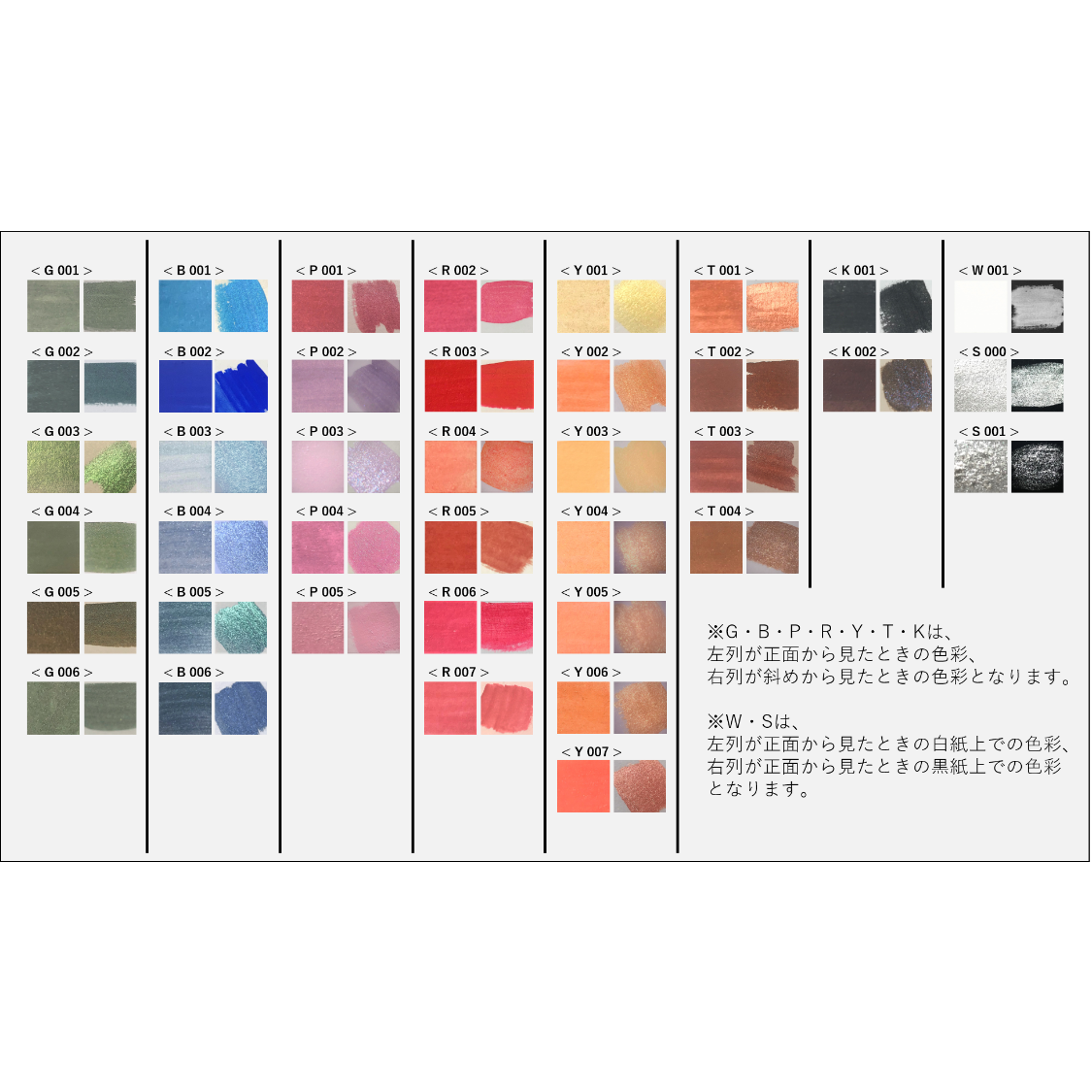 SminkArt ときめくペイント 8 色セット | SminkArt（スミンク