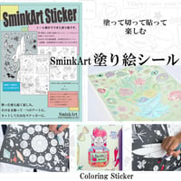 SminkArt塗り絵シール【 全柄  10枚セット】A4サイズ（犬猫・宇宙・ポップ・和・植物　の全柄）
