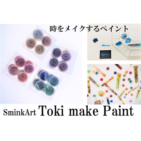 SminkArt ときめくペイント 16 色セット