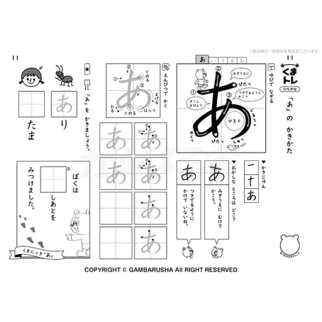 くまトレ きれいにかく ひらがな /カタカナ SET
