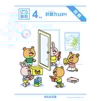 小学1年生はじめよう理科社会（1年間分） | がんばる舎 ONLINE SHOP