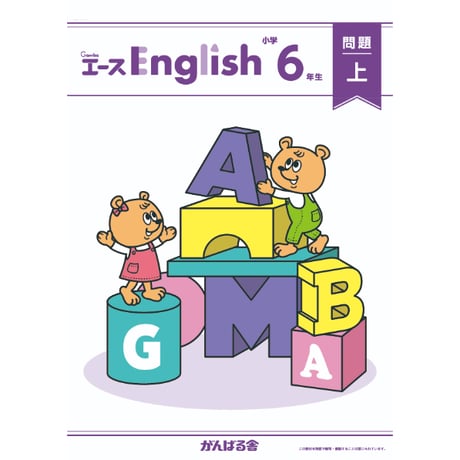 CATEGORY English | がんばる舎 ONLINE SHOP