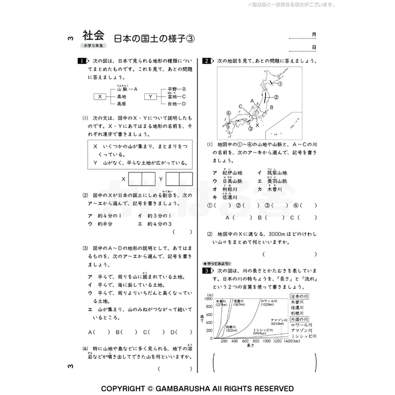 Kob　すてっぷ5のみになりました！がんばる舎　プリント Kob すてっぷ5のみになりました！がんばる舎 プリント がんばる