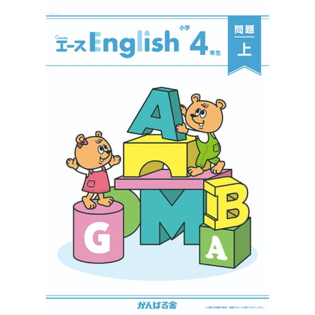 がんばる舎小学４年生 小学4年生社会（1年間分） | がんばる舎 ONLINE SHOP