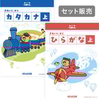 くまトレ きれいにかく ひらがな | がんばる舎 ONLINE SHOP