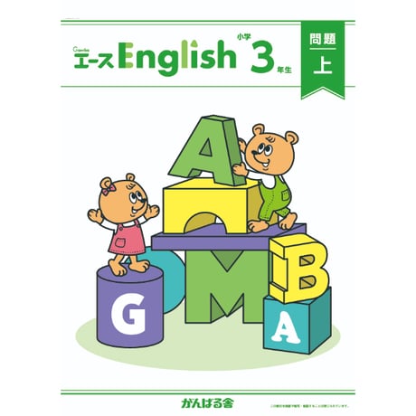 CATEGORY English | がんばる舎 ONLINE SHOP