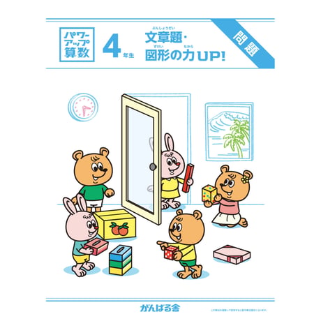 がんばる舎 ONLINE SHOP