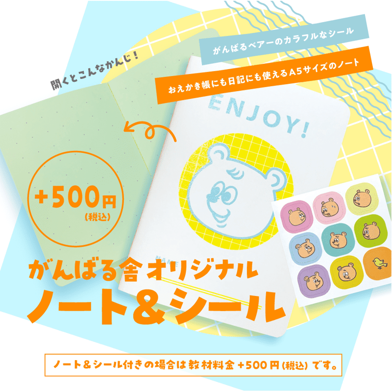 がんばる舎　すてっぷ5 全巻セット +くまトレ ひらがな /カタカナ SET がんばる舎 すてっぷ5 全巻セット +くまトレ ひらがな /カタカナ