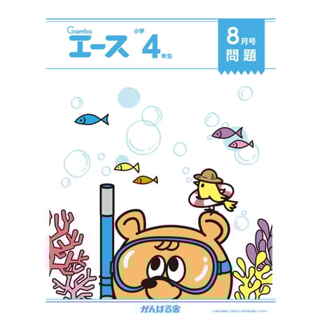 がんばる舎　すてっぷ4 No.1〜12上下全巻フルセット がんばる舎すてっぷ4 No.1〜12上下全巻フルセット
