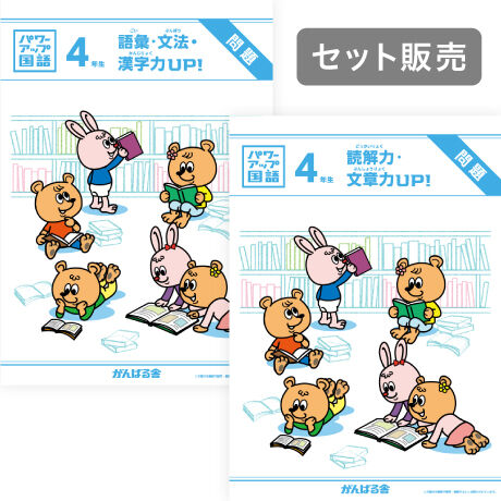 がんばる舎 すてっぷ4 No.1〜12上下全巻フルセット ONLINE SHOP