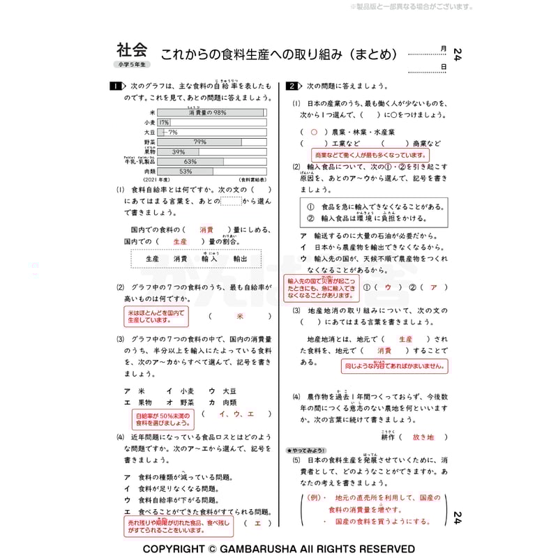 Kob　すてっぷ5のみになりました！がんばる舎　プリント Kob すてっぷ5のみになりました！がんばる舎 プリント がんばる