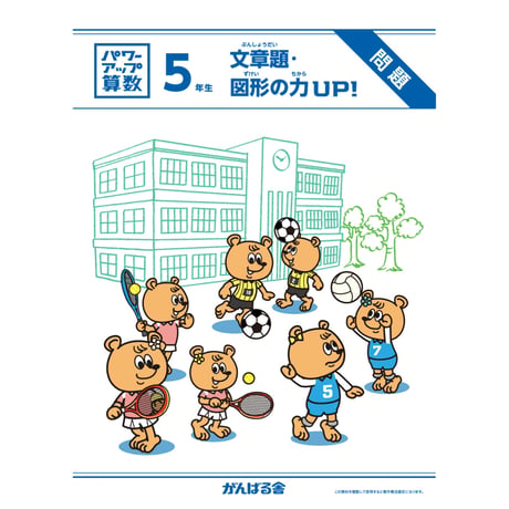 がんばる舎 ONLINE SHOP