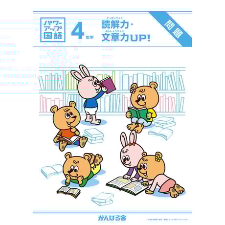 がんばる舎 ONLINE SHOP