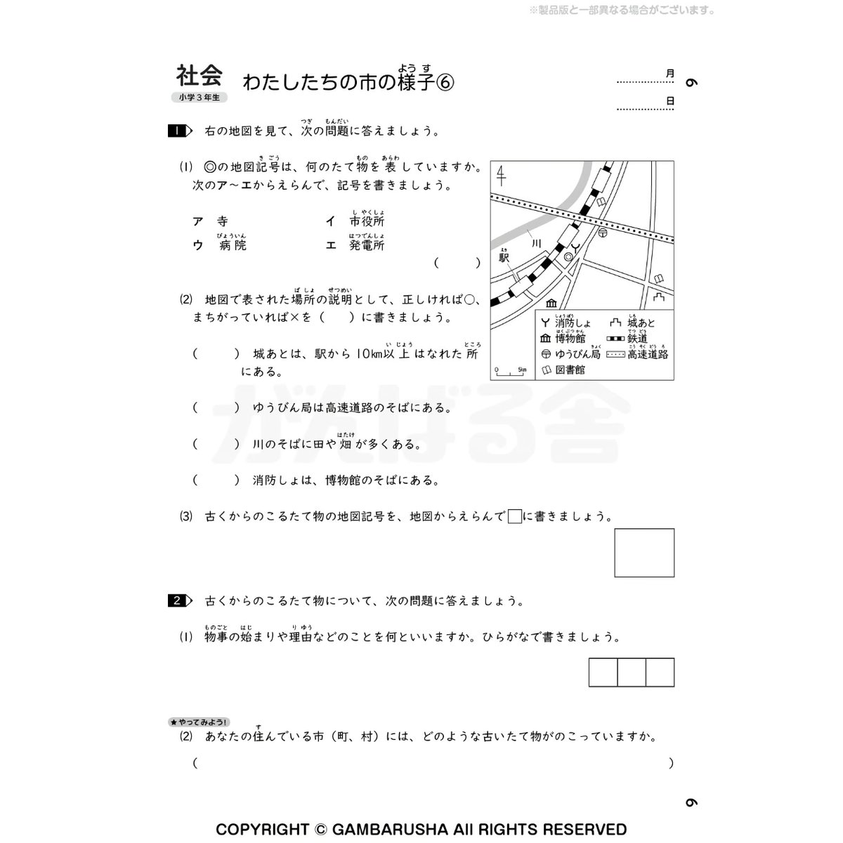 小学3年　理科　教材23冊　2022年度版 CATEGORY 小学3年生 | がんばる舎 ONLINE SHOP