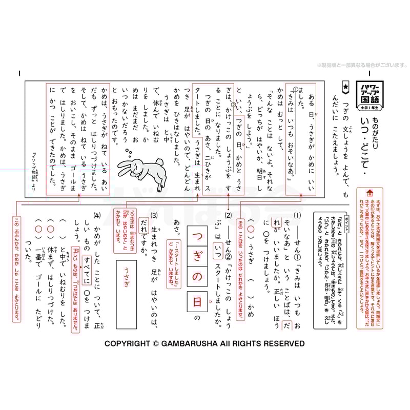 popopoSAPIX6年テキスト1年分国語 popopoSAPIX6年テキスト1年分国語