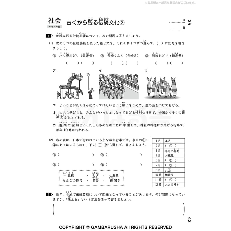 がんばる舎　エース　4年生　1年分プラス3年3月 がんばる舎 エース 4年生 1年分プラス3年3月 小学生教材エース