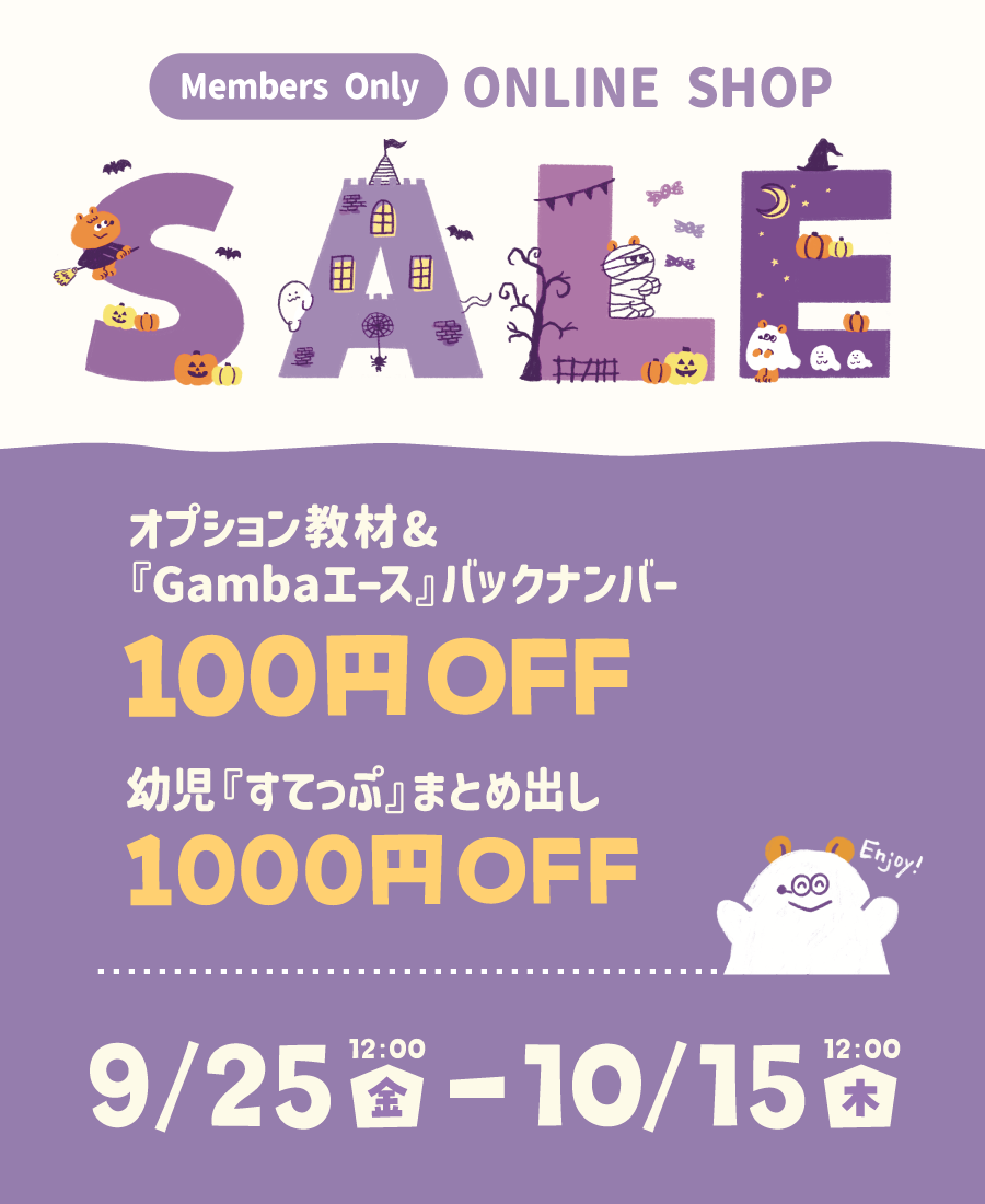 ★SALE開催中★
