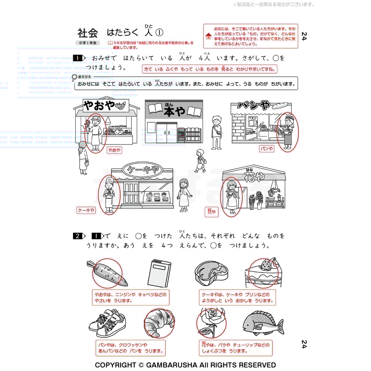 社会・理科学習図解年鑑 社会・理科学習図解年鑑 Amazon.co.jp: 2024