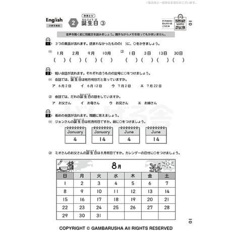小学5年生English（1年間分）