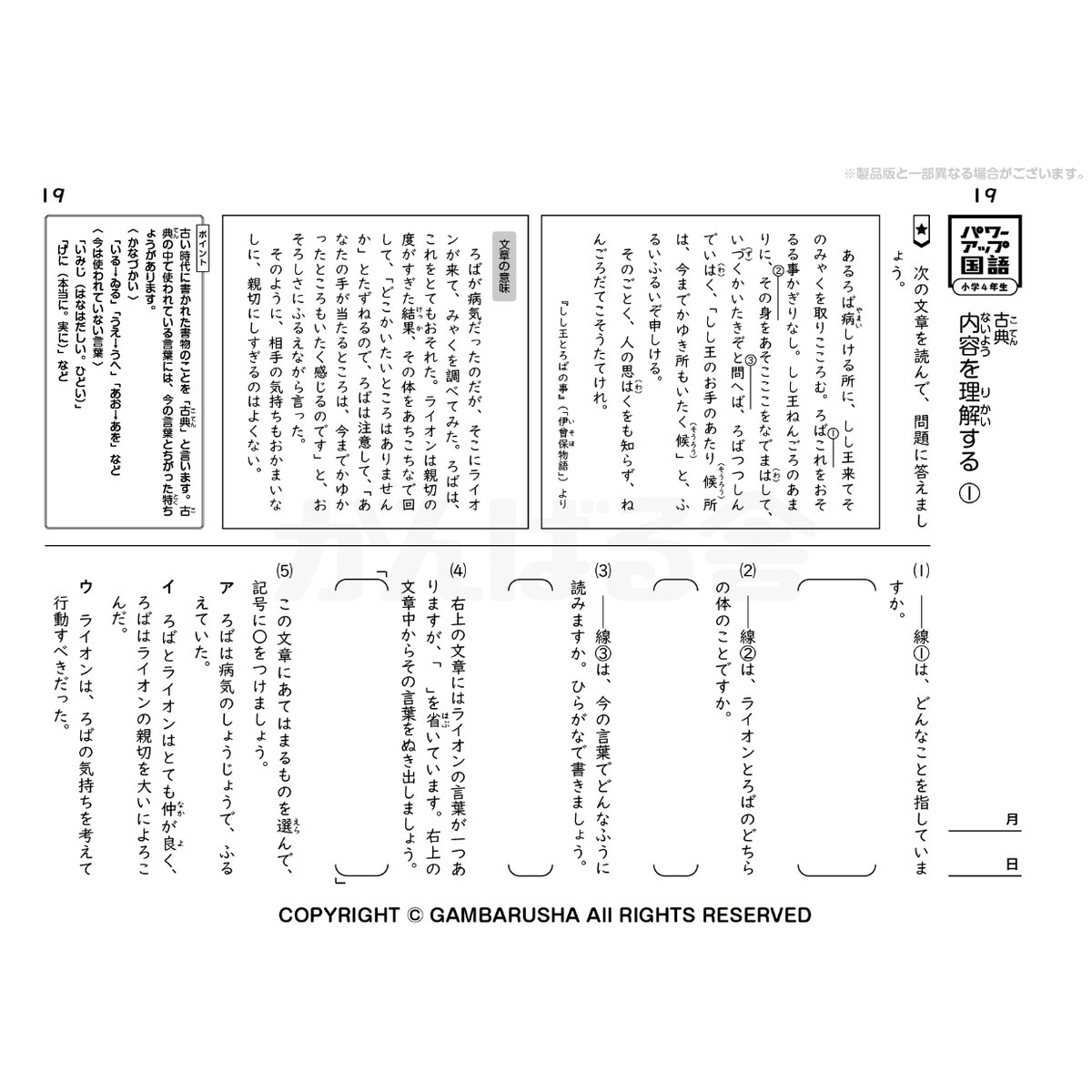 小4 四進ジュニア 国語 vol.1 小4 四進ジュニア 国語 vol.1