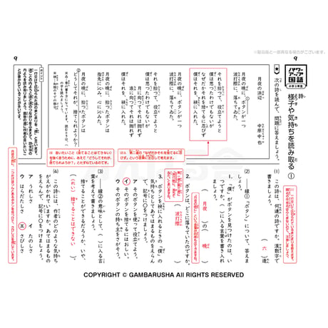 パワーアップ国語3年生・読解／文章（1年間分）