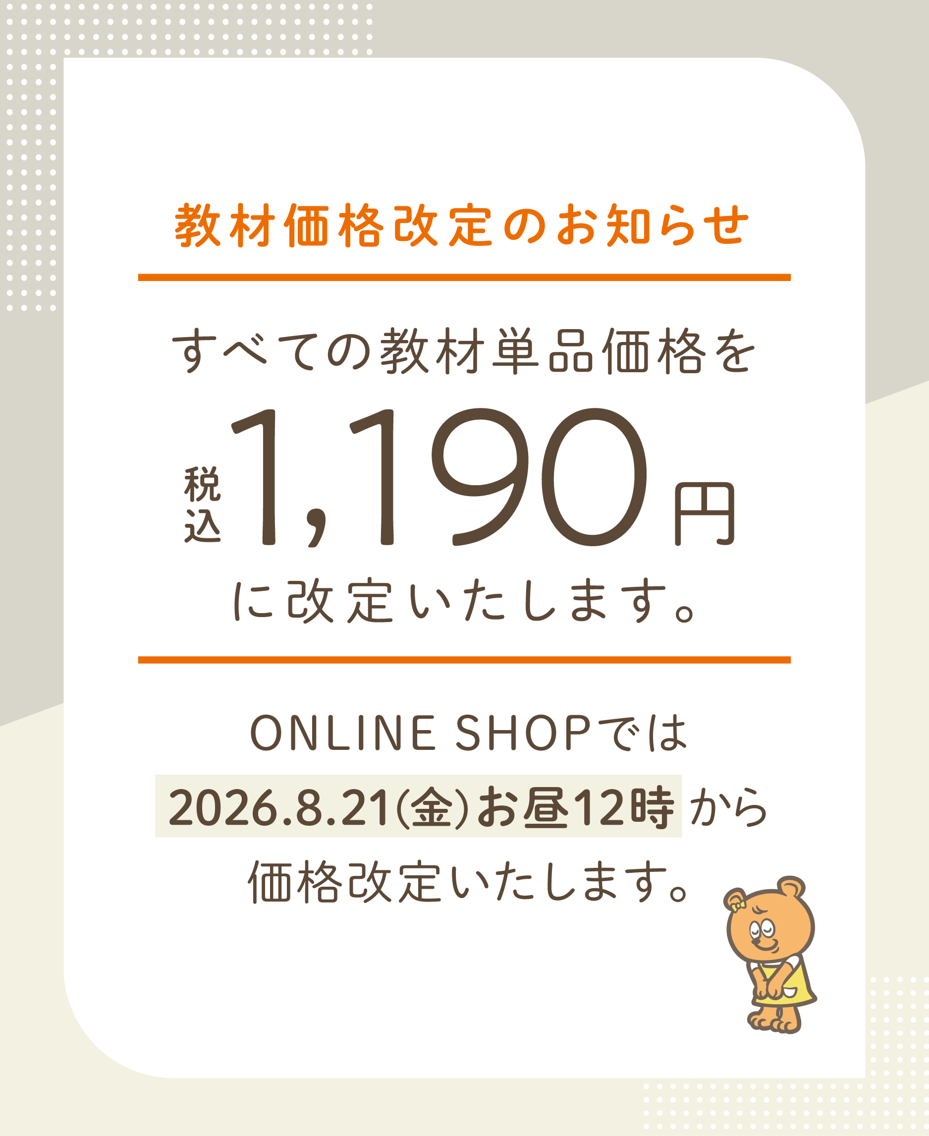 CATEGORY 小学4年生 | がんばる舎 ONLINE SHOP
