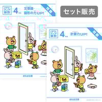 がんばる舎エース1(1年生) 2024年度 入学準備号、4〜3月号　光村/東京 がんばる舎エース1(1年生) 2024年度 入学準備号、4〜3月号