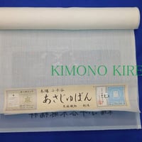 ガード加工 | きものキレイ